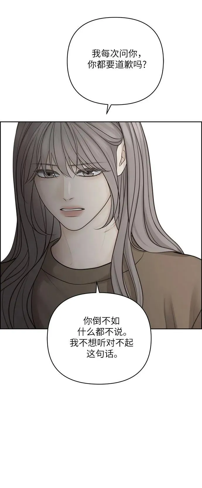 第47话 第20页