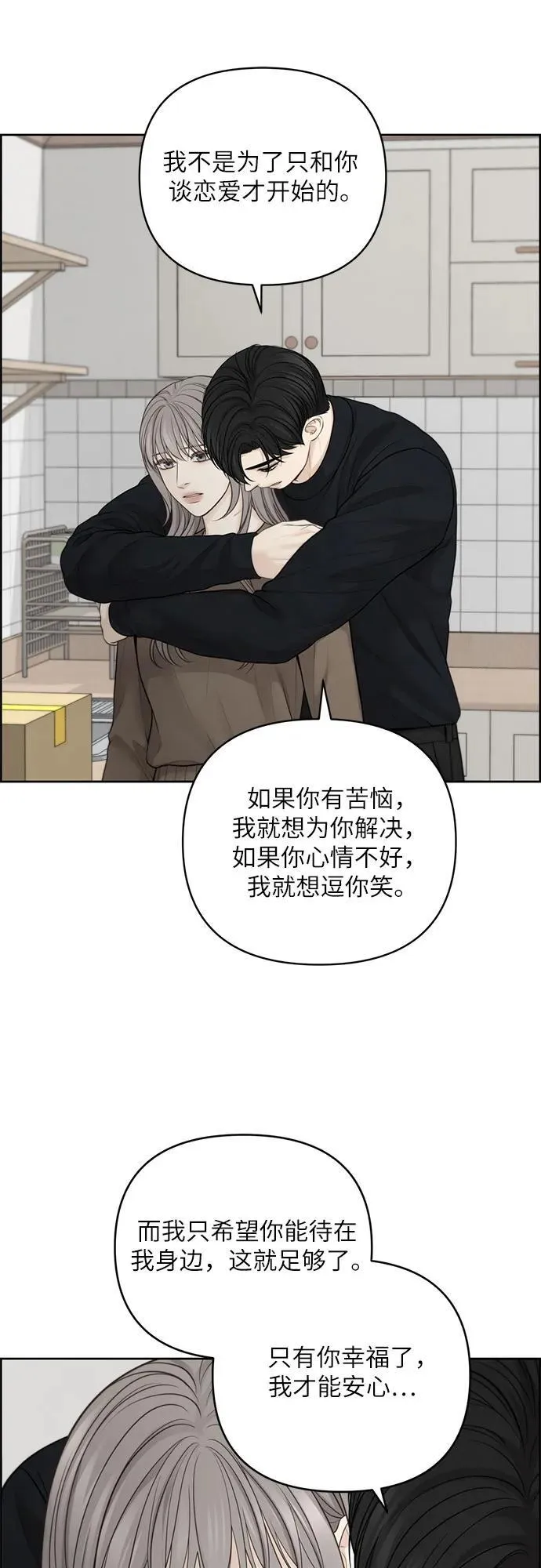 第47话 第21页
