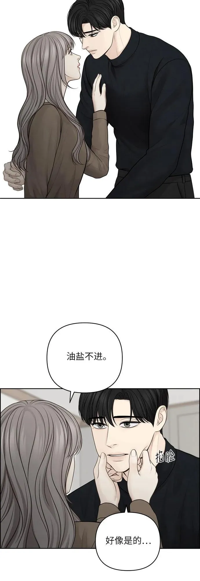 第47话 第24页