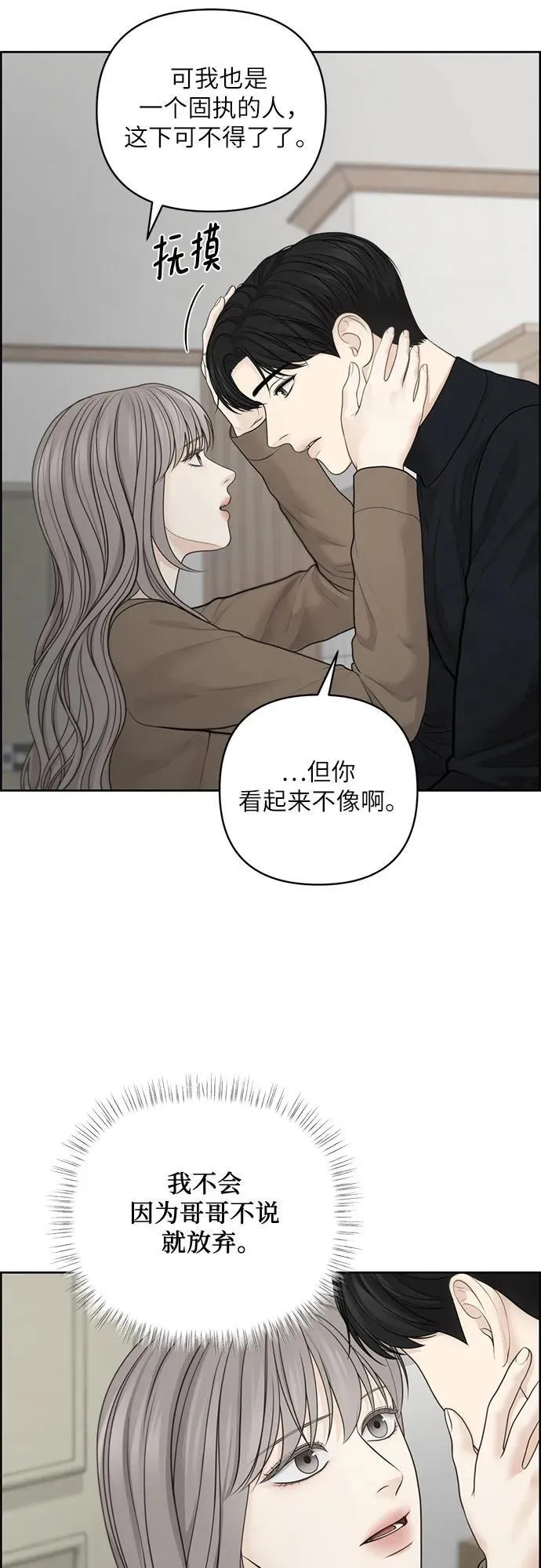 第47话 第26页