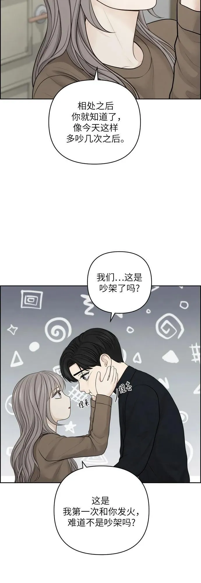 第47话 第27页