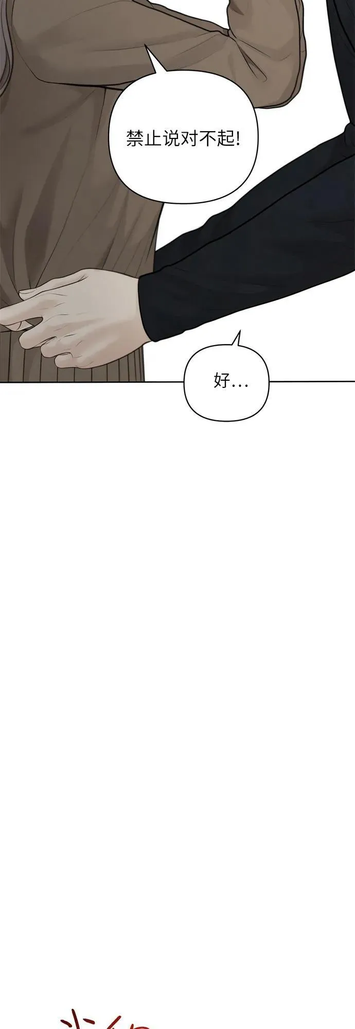 第47话 第29页