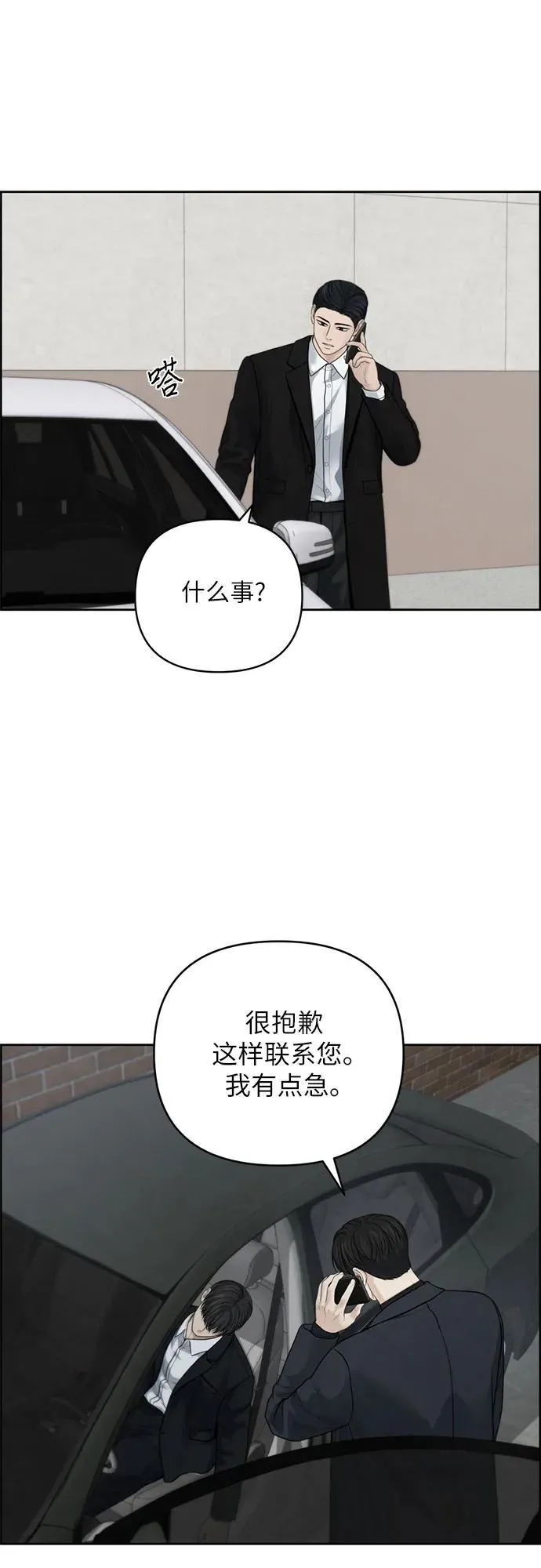 第47话 第32页