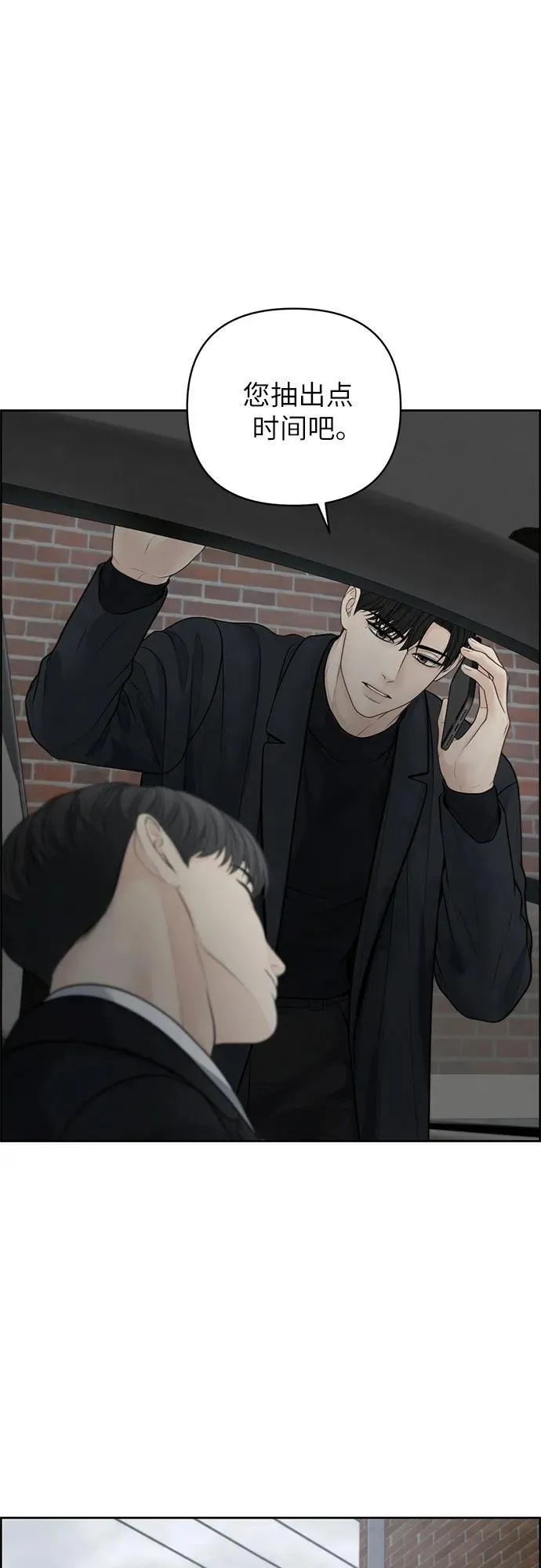 第47话 第33页