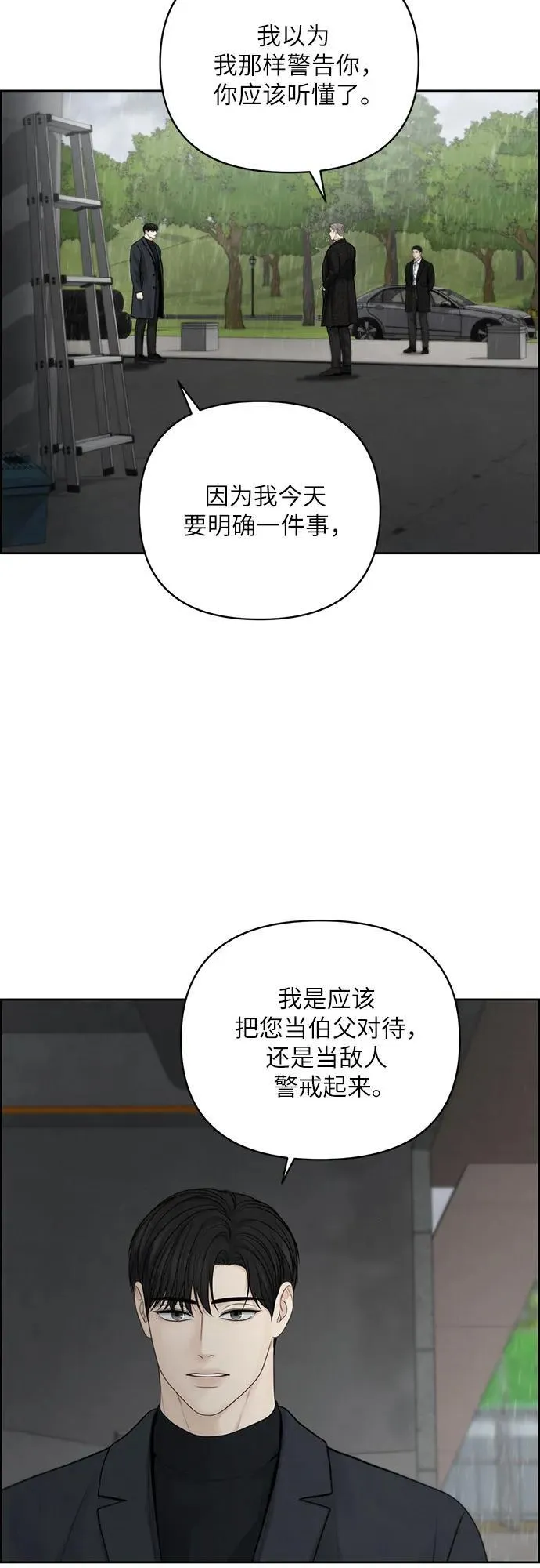 第47话 第36页