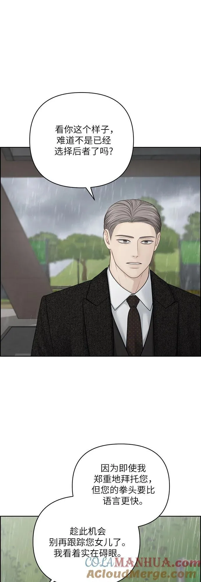 第47话 第37页