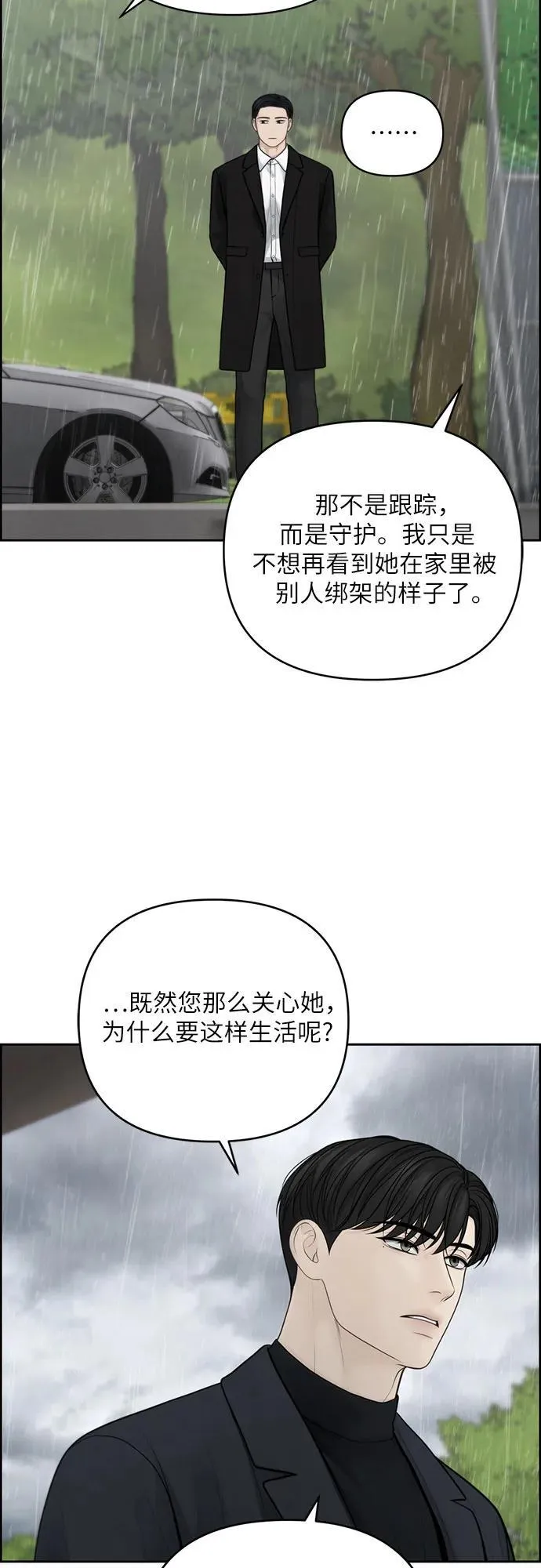 第47话 第38页