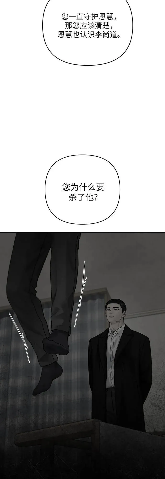 第47话 第39页