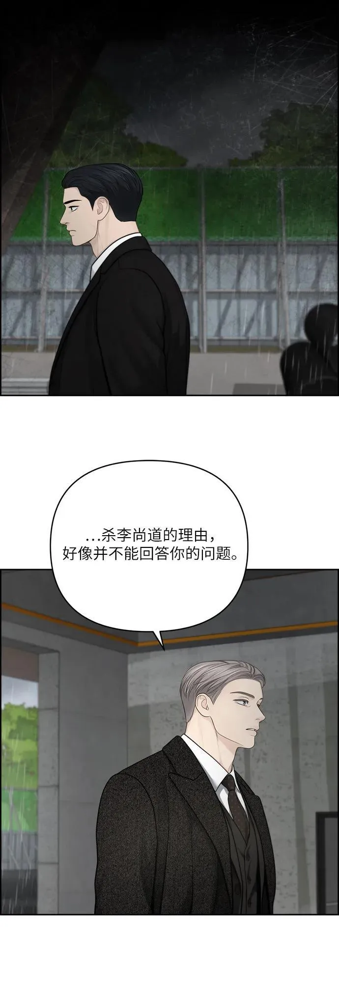 第47话 第41页