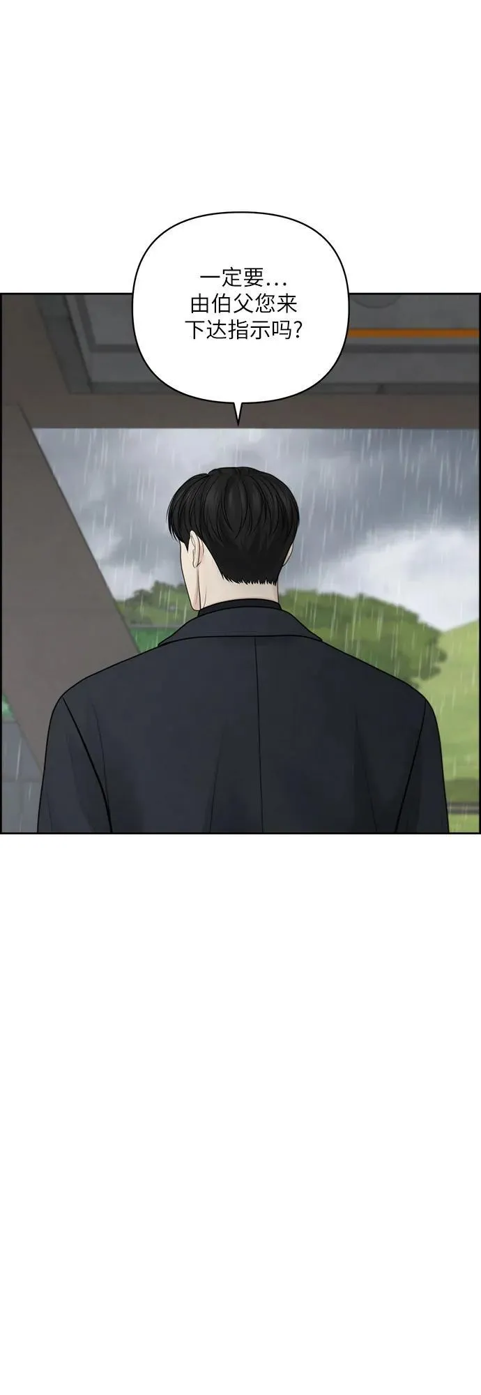第47话 第42页