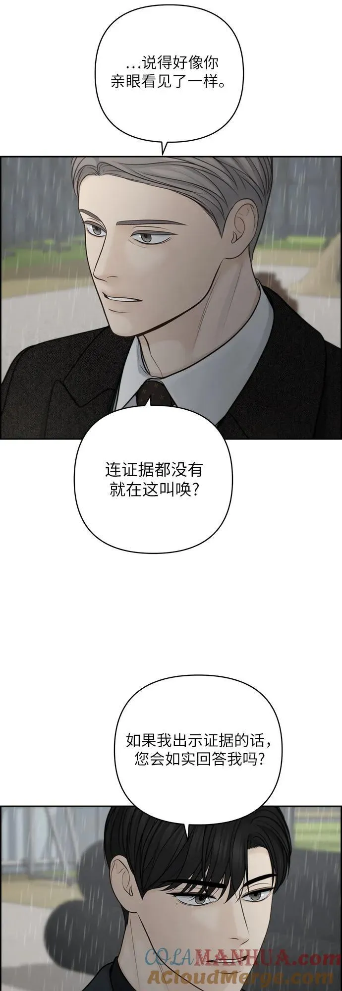 第47话 第43页