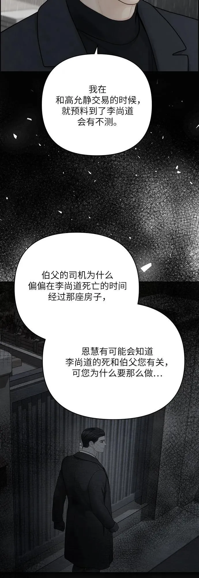 第47话 第44页