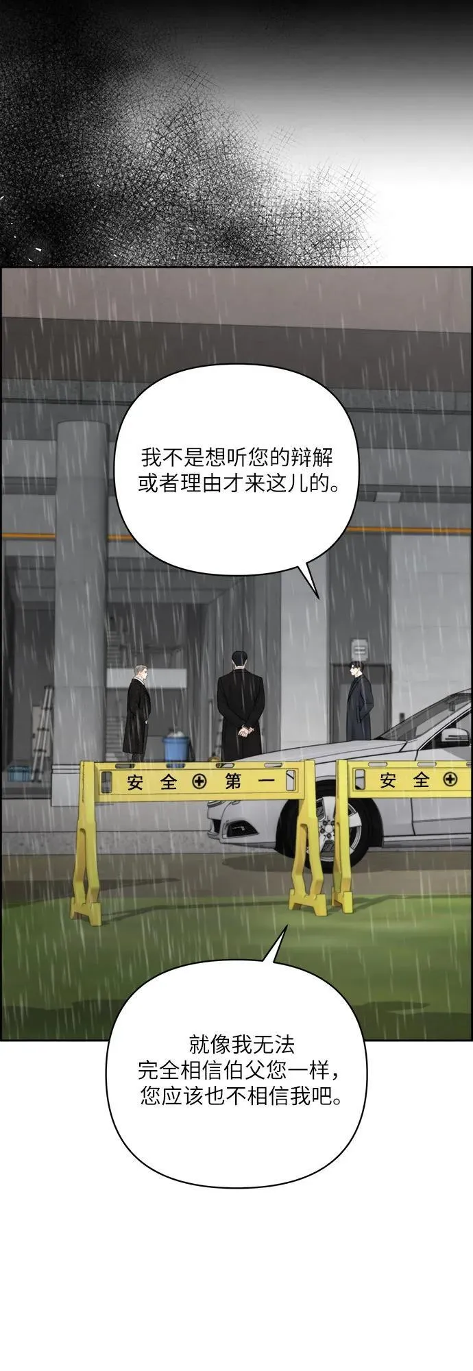 第47话 第45页