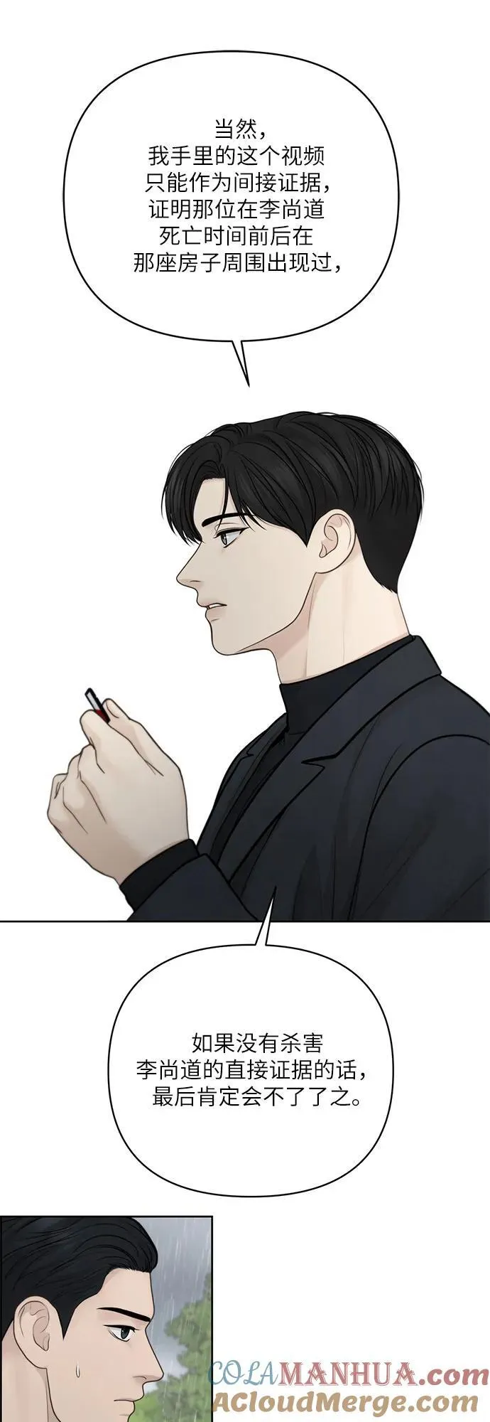 第47话 第46页