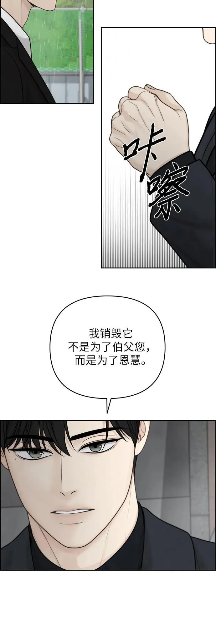 第47话 第47页