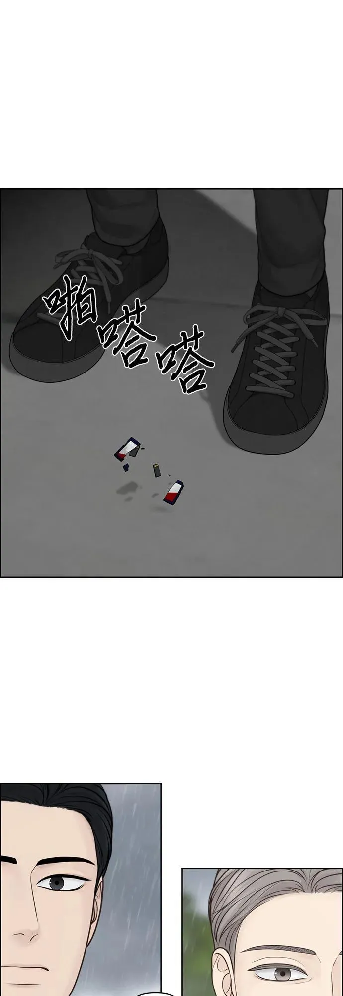 第47话 第48页