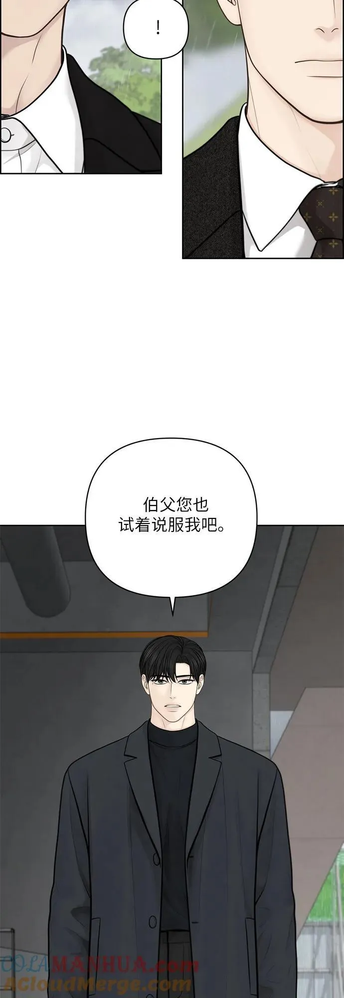 第47话 第49页