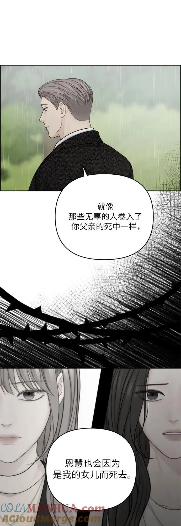 第47话 第52页
