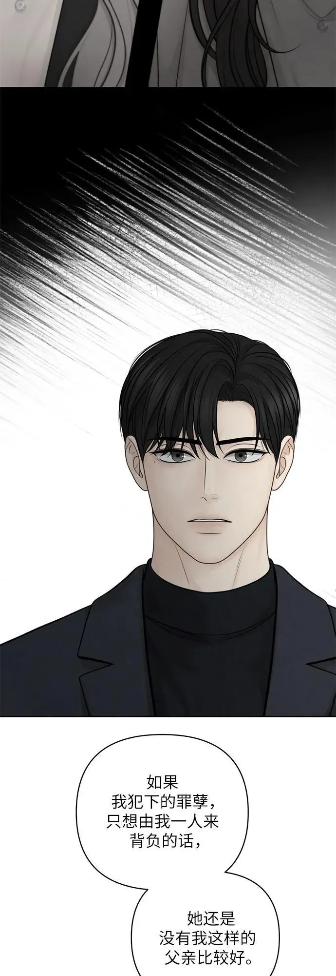 第47话 第53页