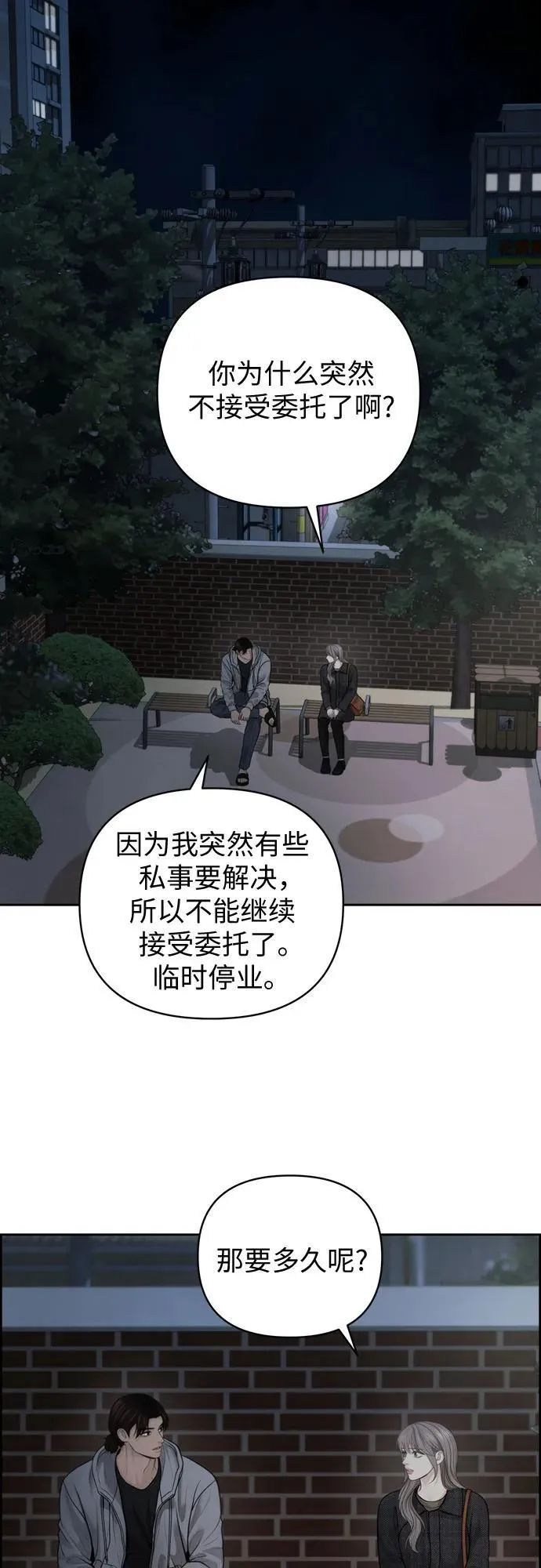 第46话 第2页
