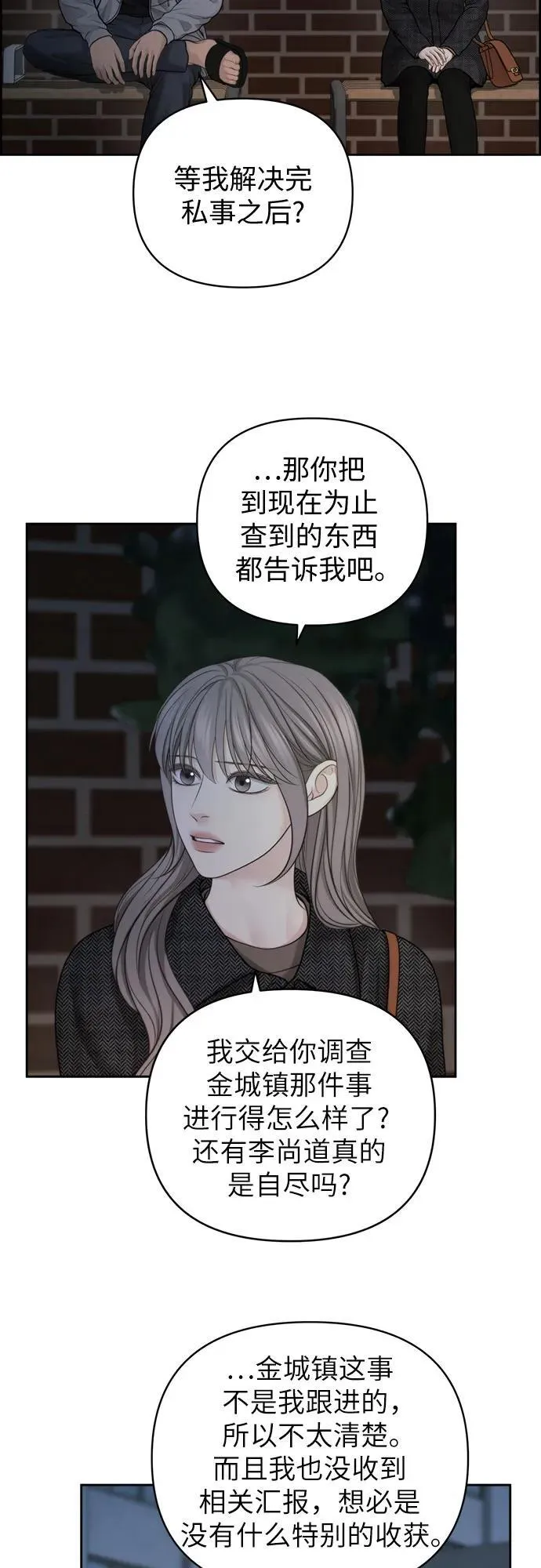 第46话 第3页