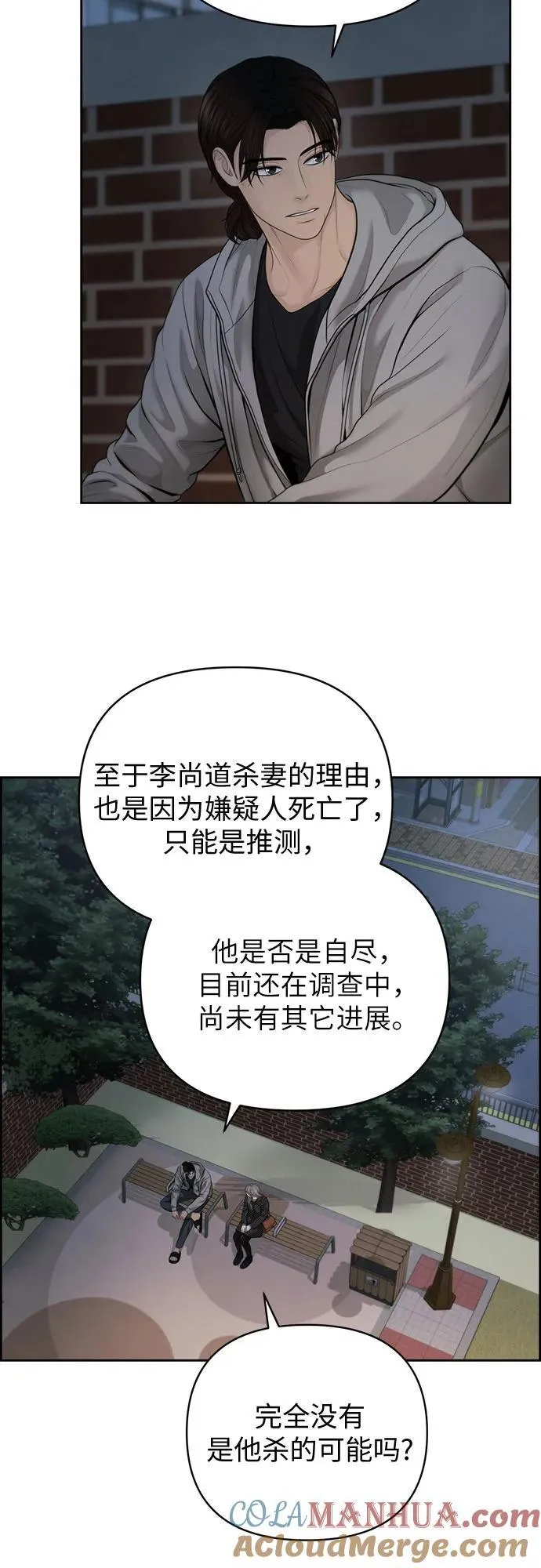 第46话 第4页