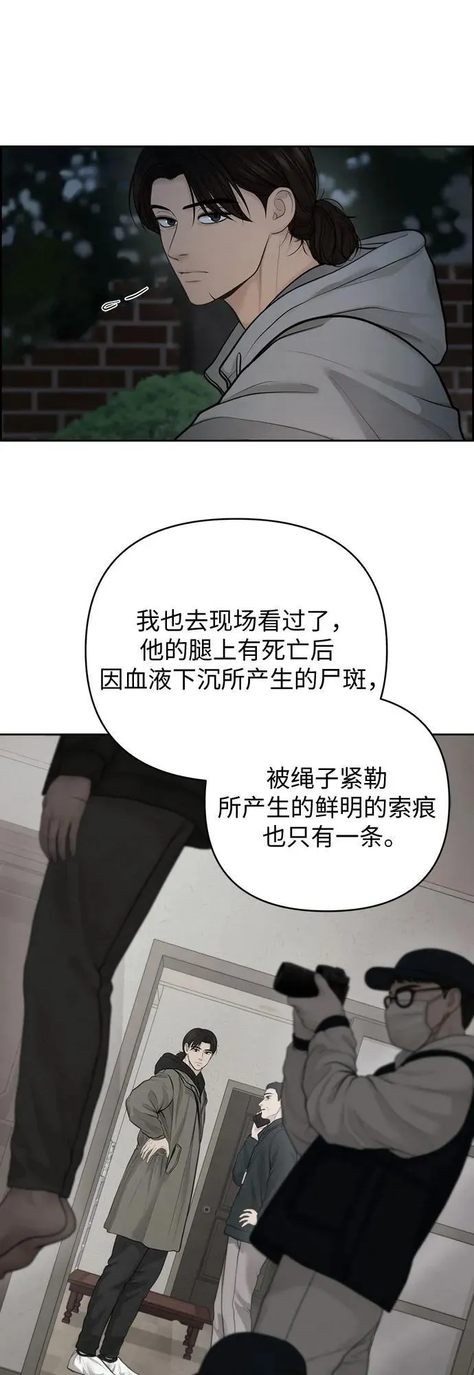 第46话 第5页