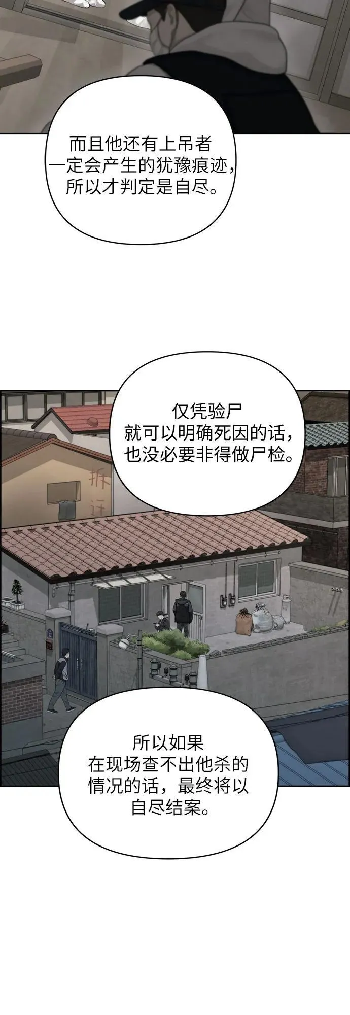 第46话 第6页