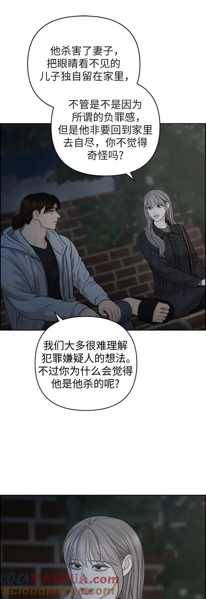 第46话 第7页