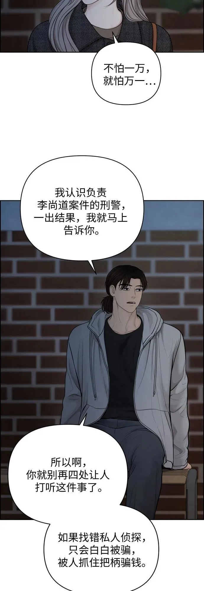 第46话 第8页