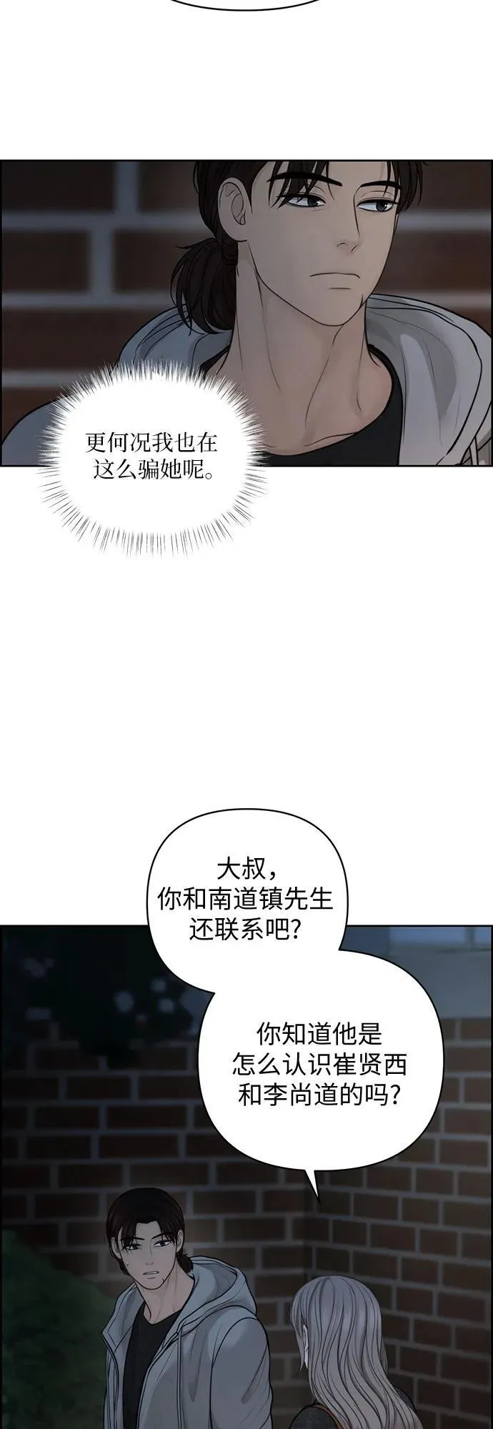 第46话 第9页
