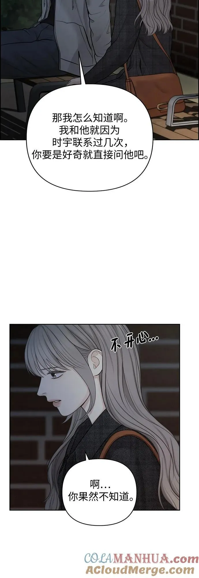 第46话 第10页