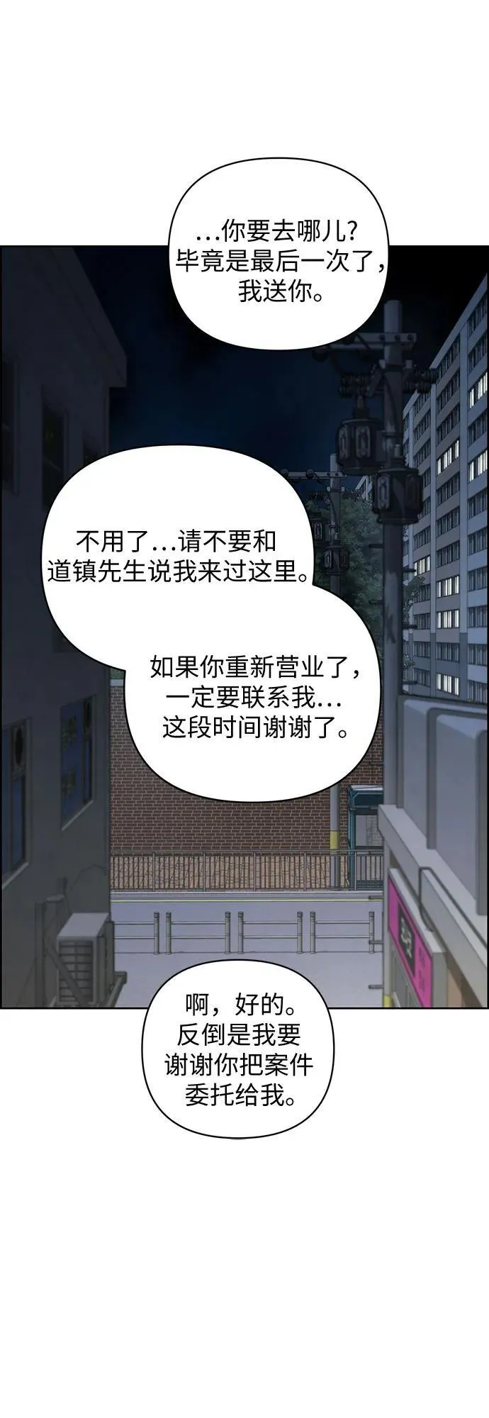 第46话 第11页