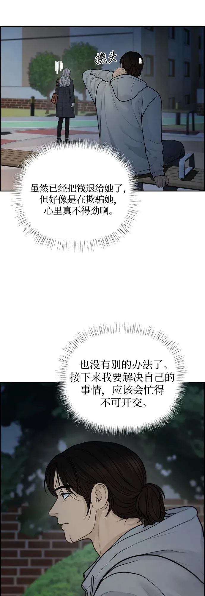 第46话 第12页