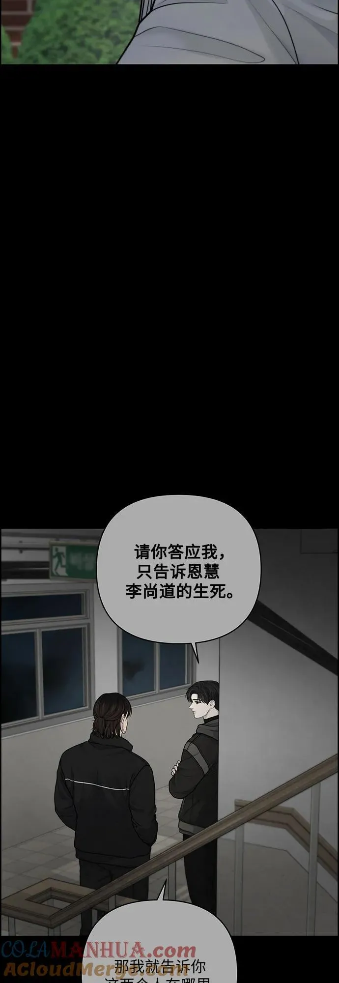 第46话 第13页