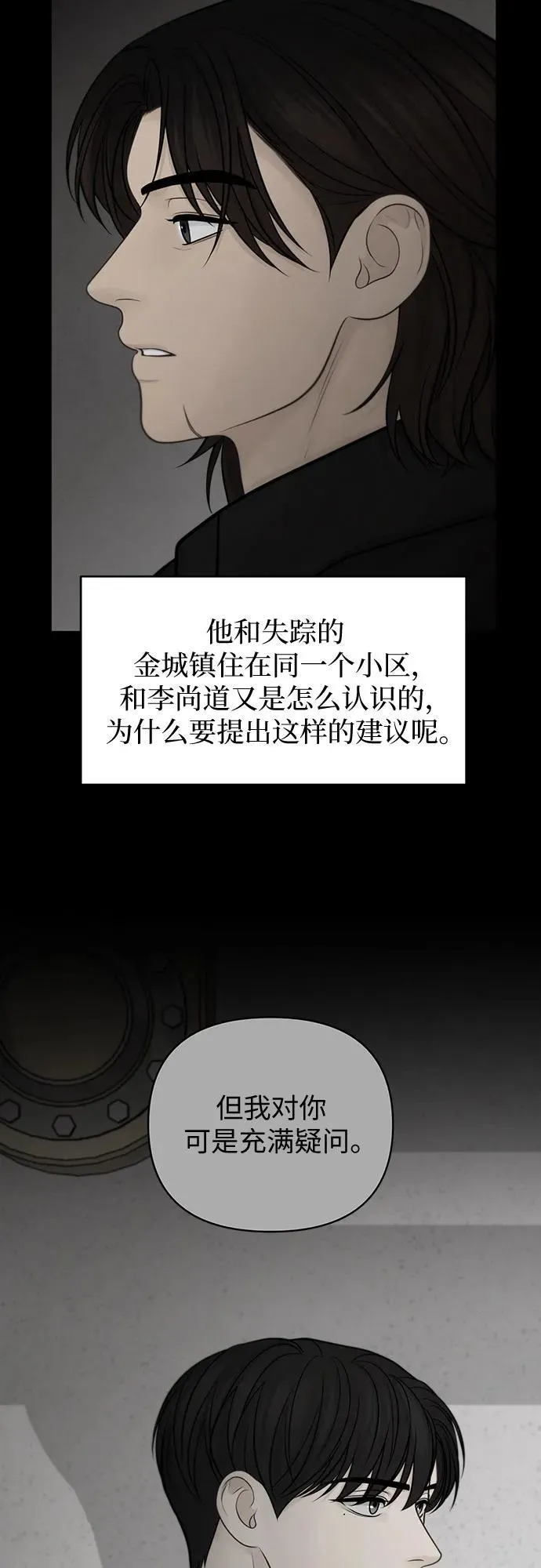 第46话 第15页