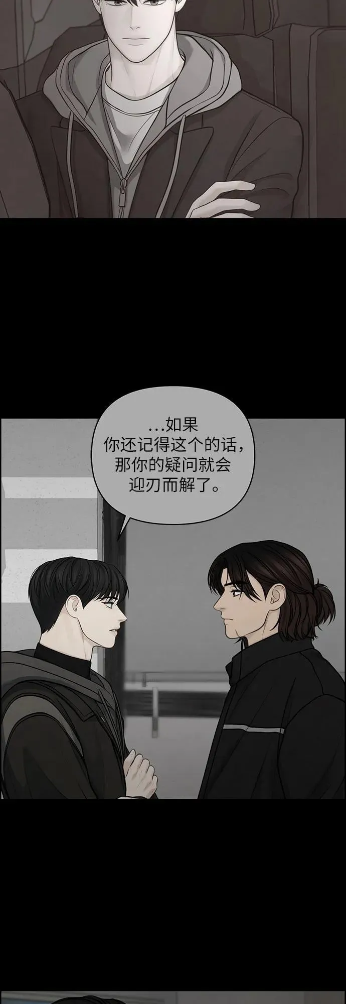 第46话 第18页