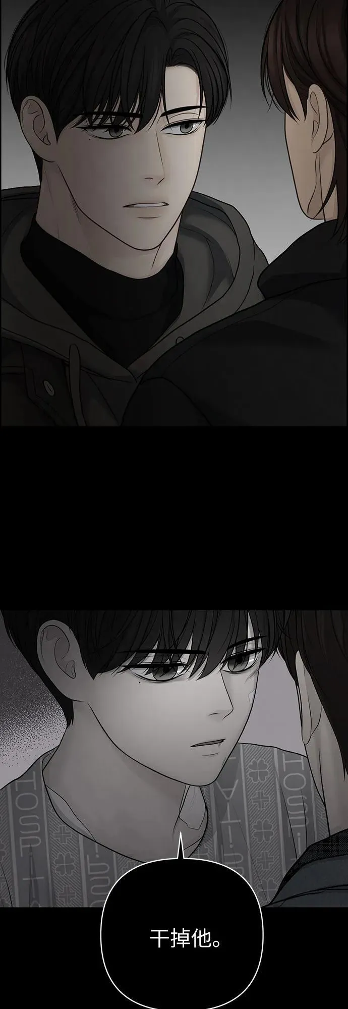 第46话 第20页