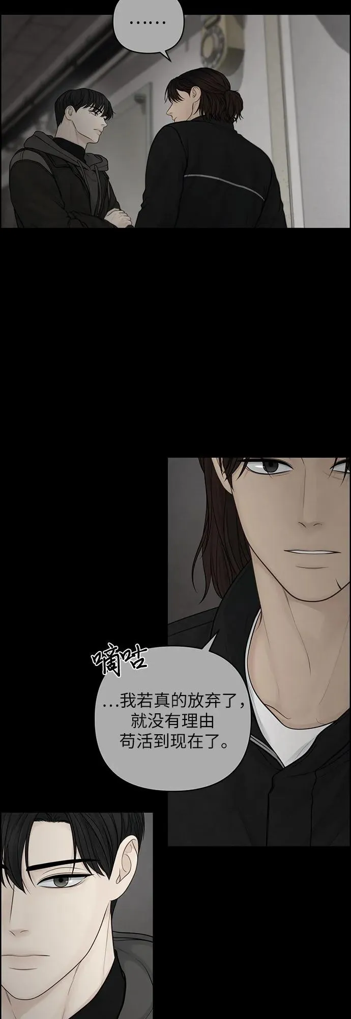 第46话 第23页