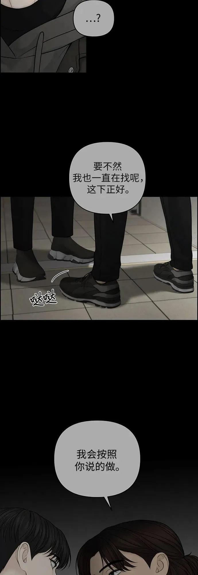 第46话 第24页