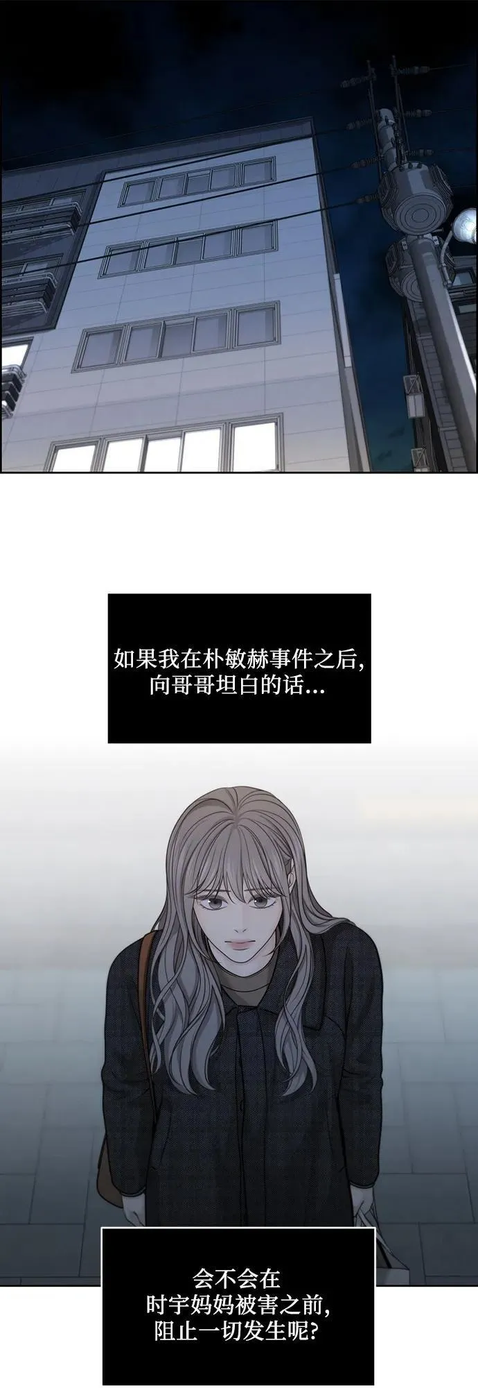 第46话 第27页