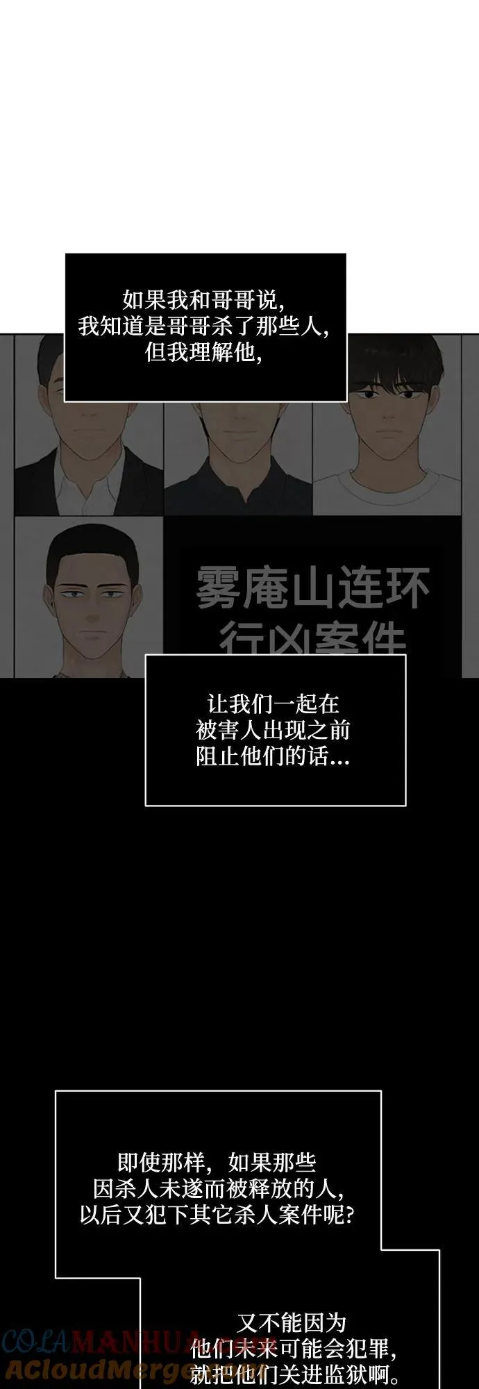 第46话 第28页