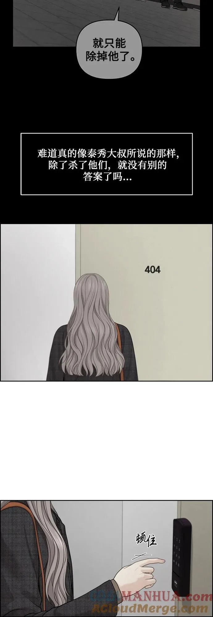 第46话 第31页