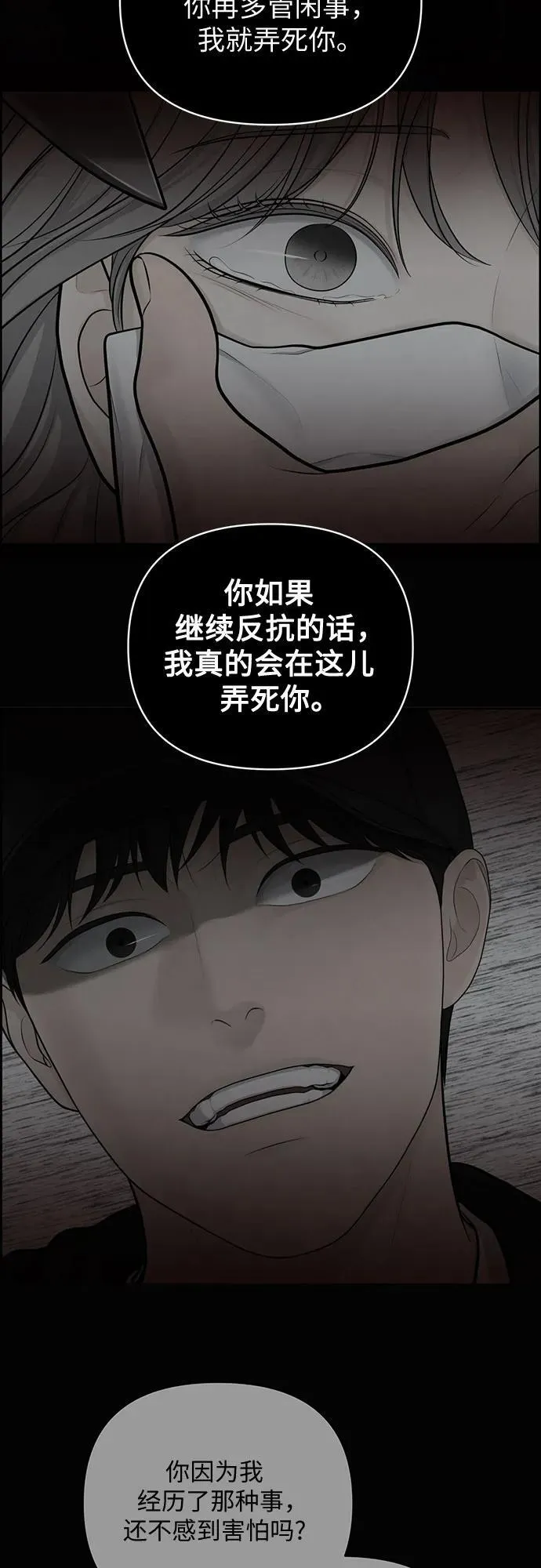 第46话 第33页