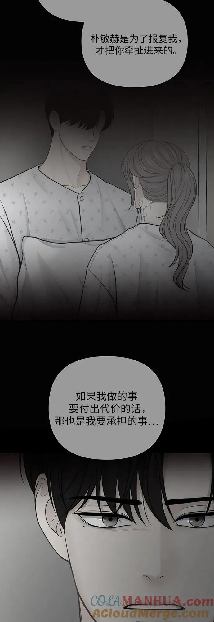 第46话 第34页