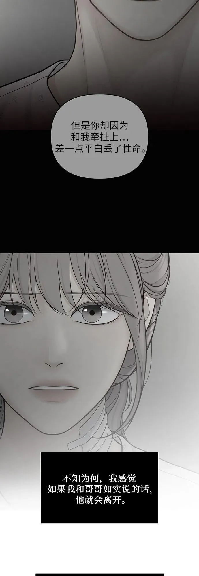 第46话 第35页
