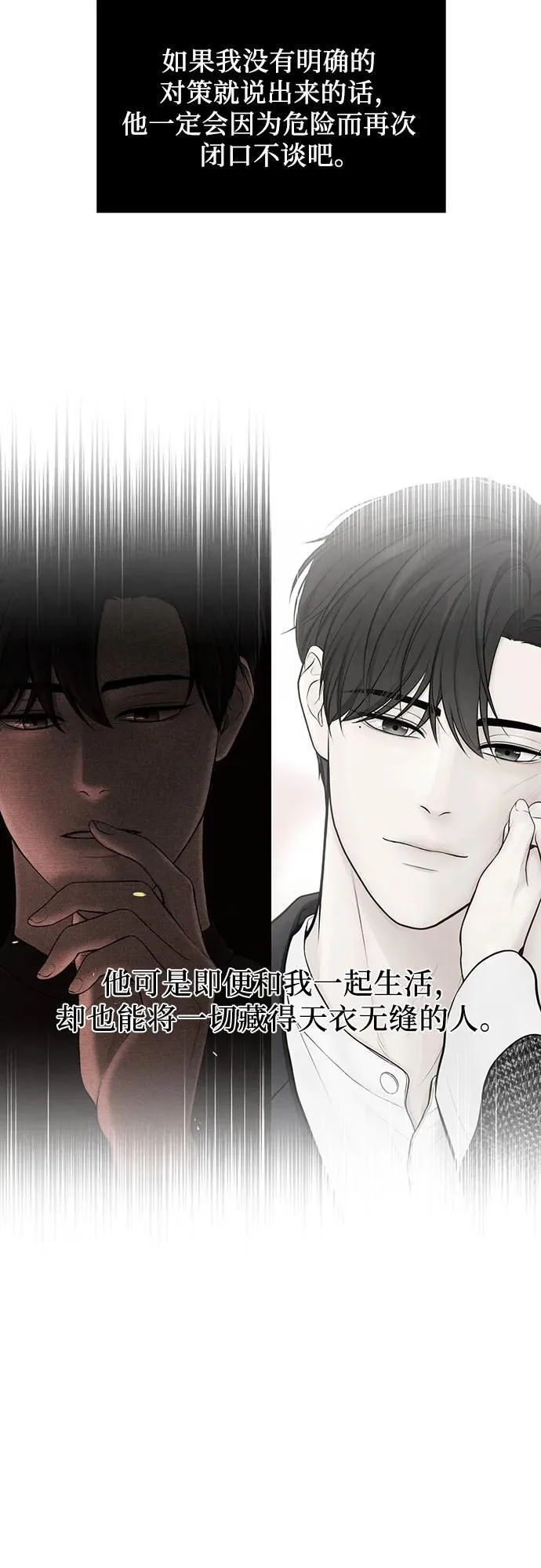 第46话 第36页
