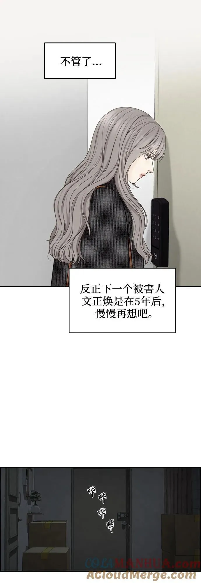 第46话 第37页