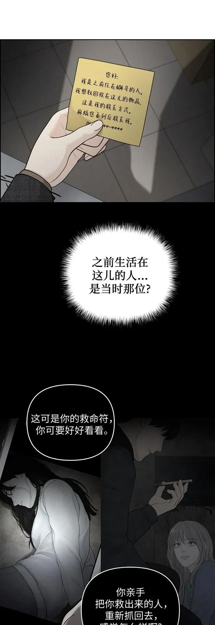第46话 第39页