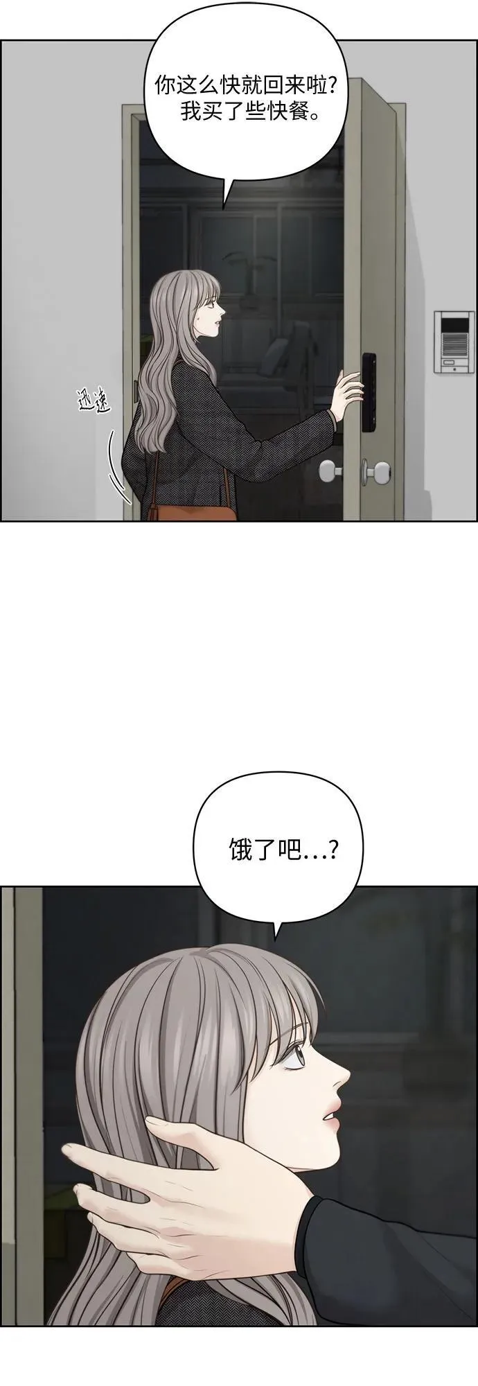 第46话 第42页